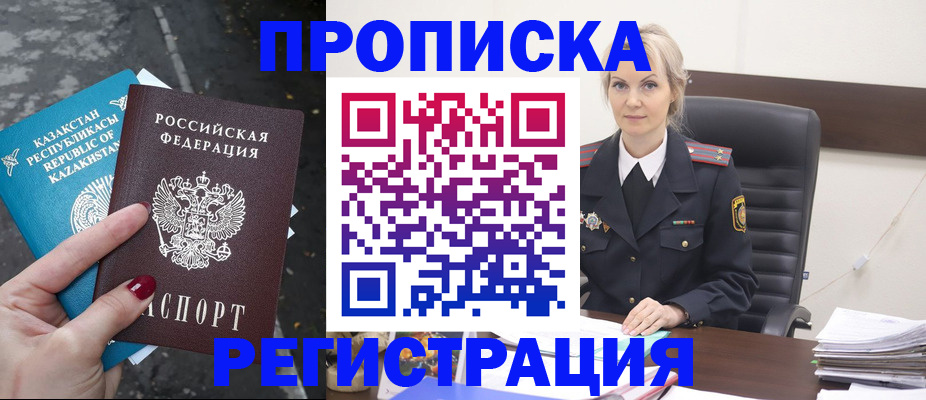 регистрация для дет. сада в Биробиджане