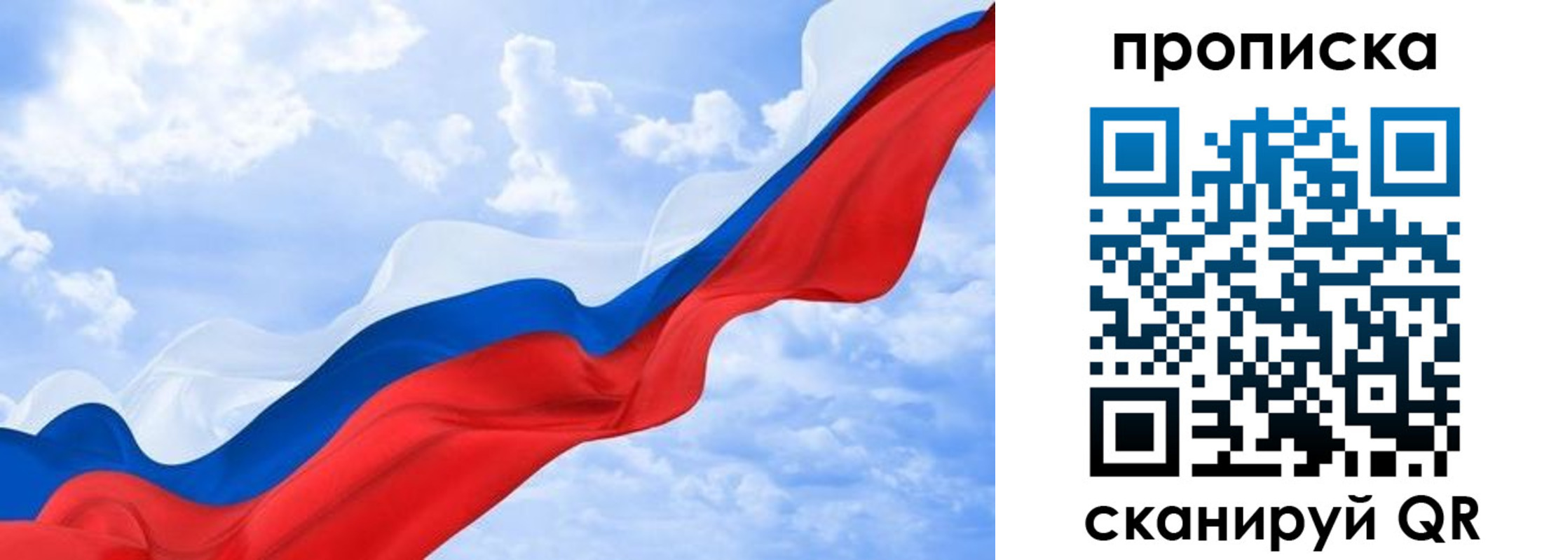 временная регистрация адрес в Биробиджане