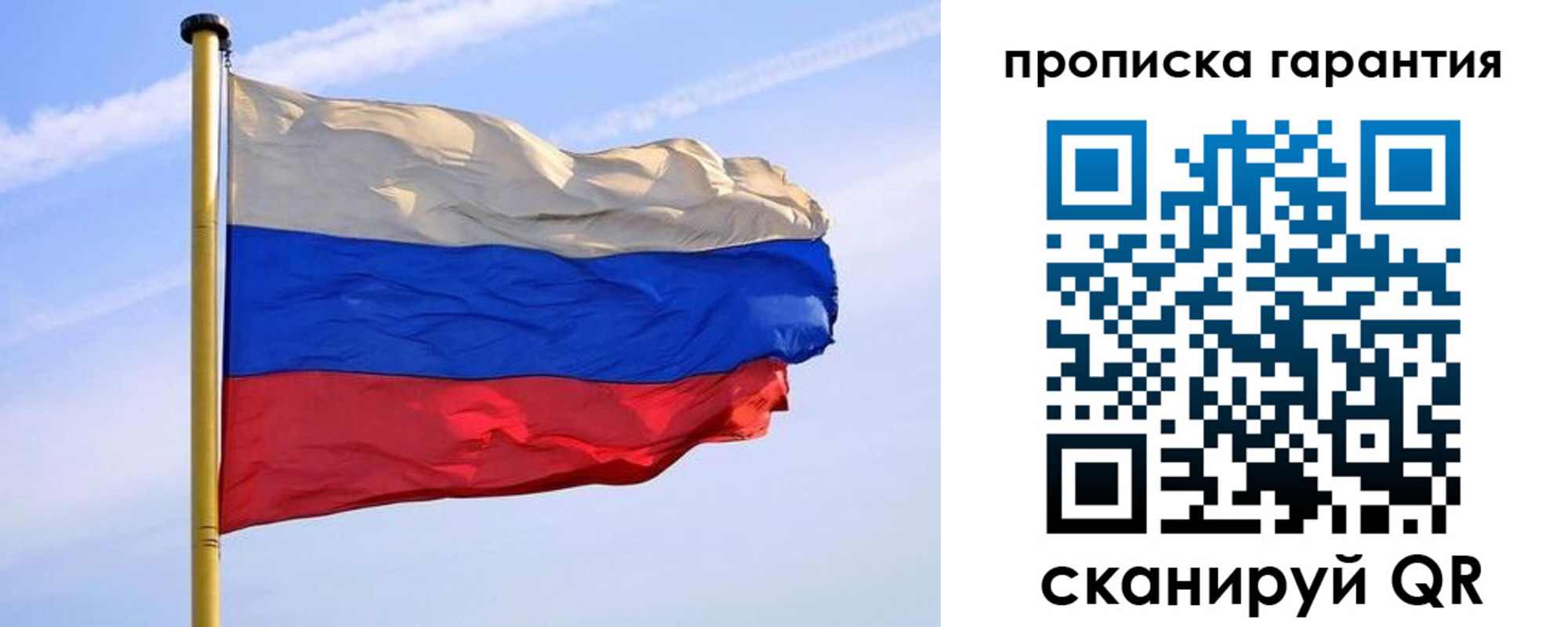 прописка регистрация в Биробиджане