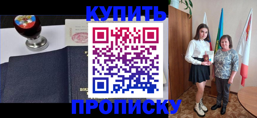найти адрес прописки в Биробиджане