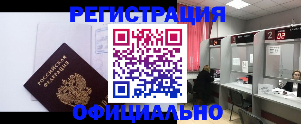 регистрация для школы в Биробиджане