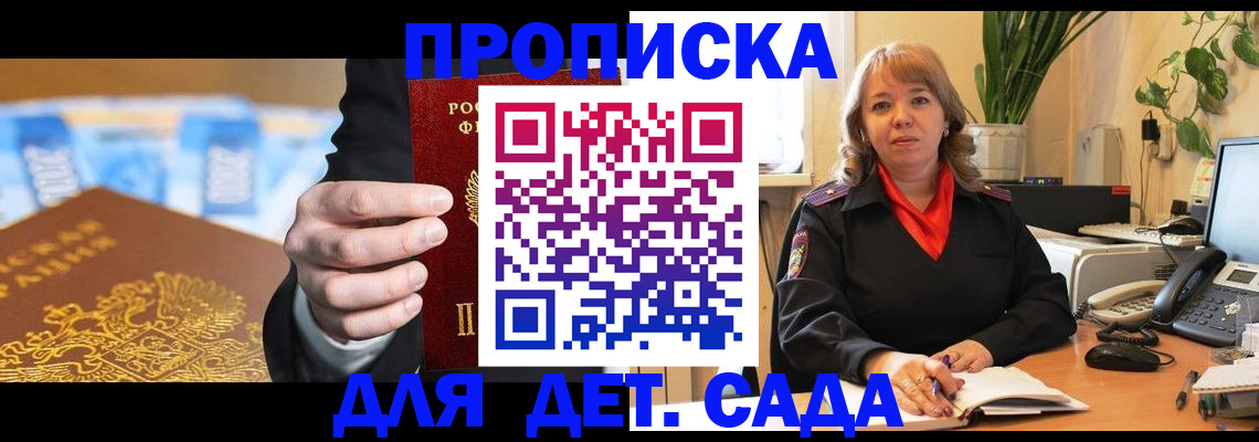 временная регистрация надежно в Биробиджане